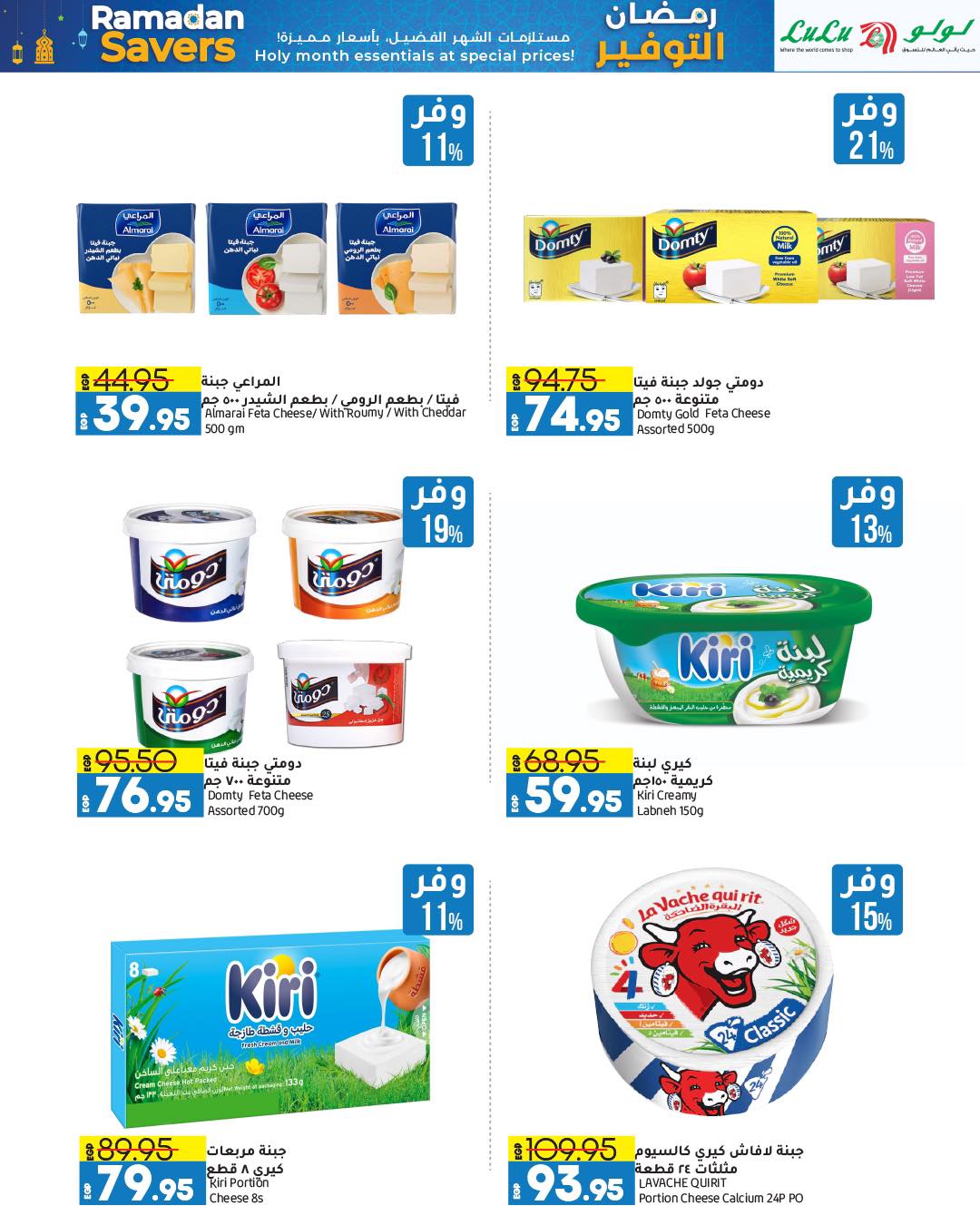 lulu-hypermarket offers from 13mar to 24mar 2025 عروض لولو هايبر ماركت من 13 مارس حتى 24 مارس 2025 صفحة رقم 59